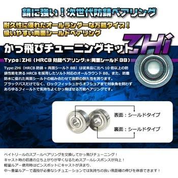 リールカスタムパーツ Hedgehog Studio ベイトリール かっ飛びチューニングキットzhi 1150zhi Amp 再入荷 予約販売