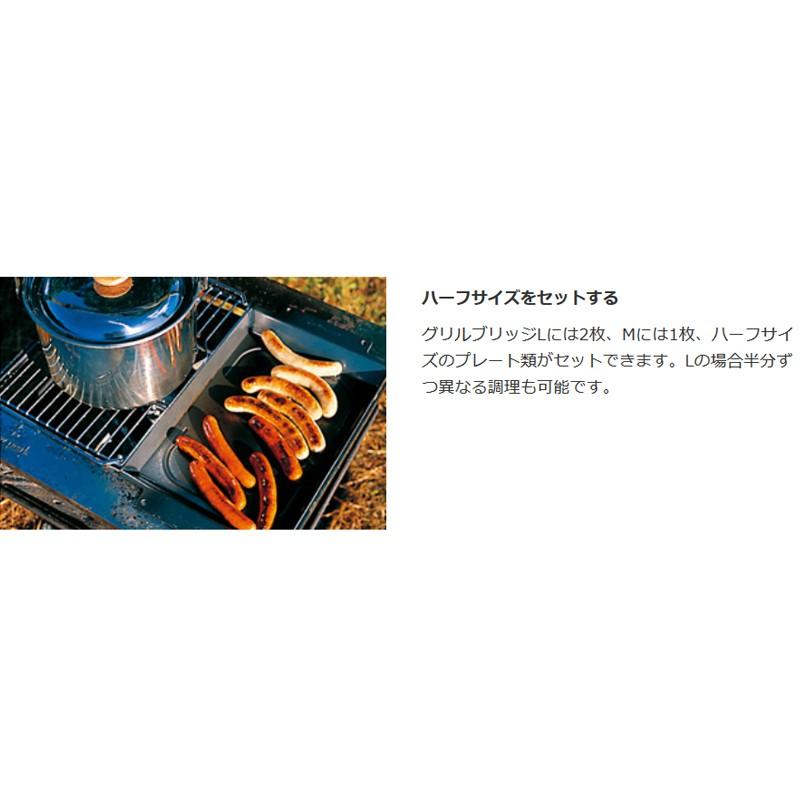 アウトドア スノーピーク 【廃盤】グリルネットハーフ 2枚