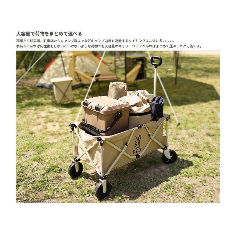 送料無料】DOD・フォールディングキャリーワゴン・ベージュ