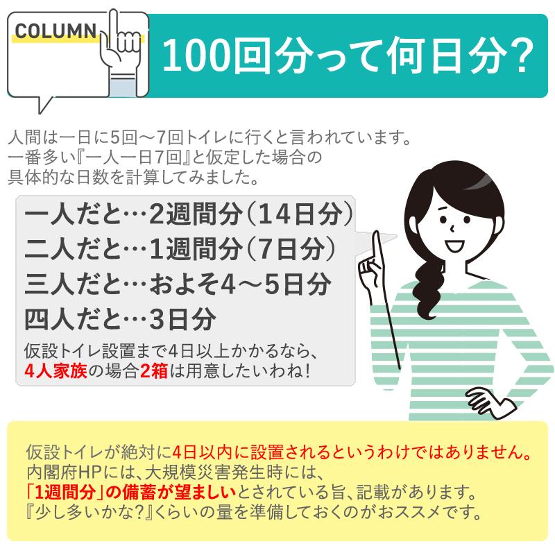 トイレ ケンユー 簡易トイレ  携帯トイレ  非常用トイレ ベンリー袋100回分セット 防臭袋プラス 1箱｜naturum-outdoor｜15