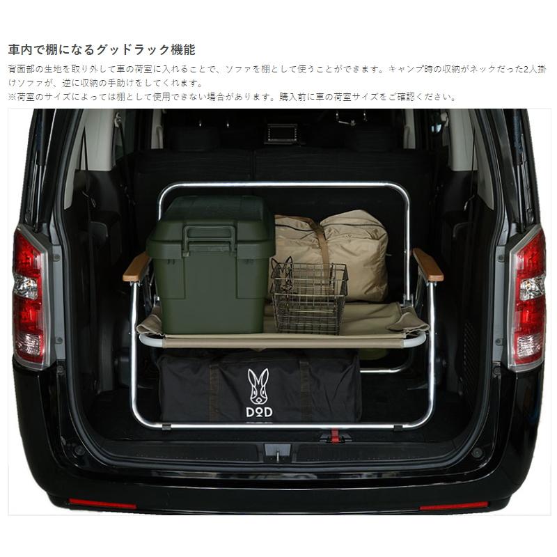 4/17-19全品P5% アウトドアチェア DOD GOOD RACK SOFA(グッド ラック ソファ) TN(タン)の画像