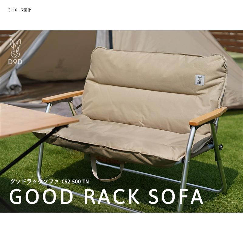 4/17-19全品P5% アウトドアチェア DOD GOOD RACK SOFA(グッド ラック ソファ) TN(タン)の画像