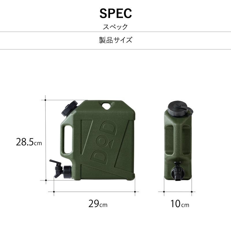 水筒・ボトル・ポリタンク DOD JIMINY TANK SOLO(ジミニータンクソロ) カーキ｜naturum-outdoor｜09