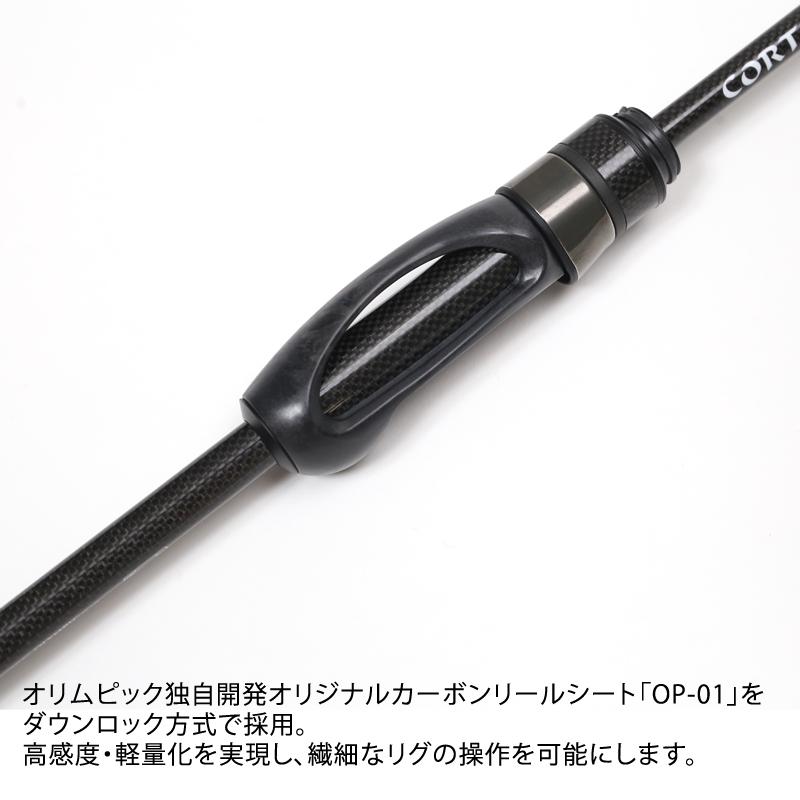 アジングロッド オリムピック ナチュラム限定 23 CORTO UX(コルトUX)23GCORUS-572UL-HS 限定カラー ブラック｜naturum-outdoor｜03