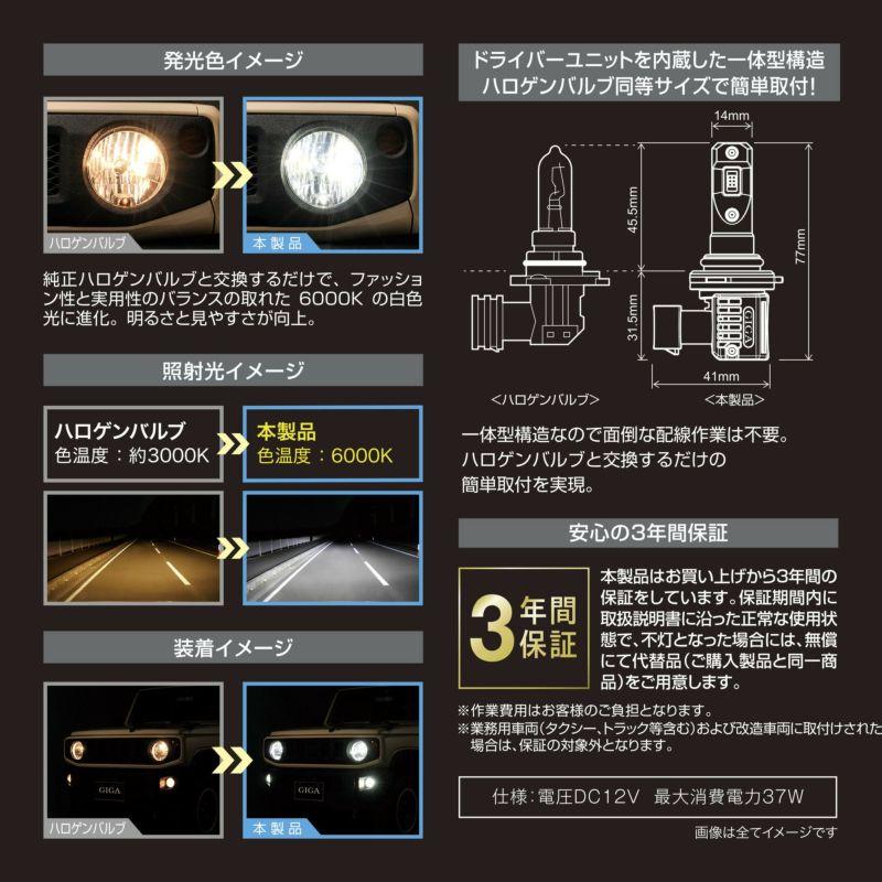 カーメイト BW572 C5500 6000K HB3/HB4 LEDヘッド/フォグバルブ ホワイト｜naturum-outdoor｜04