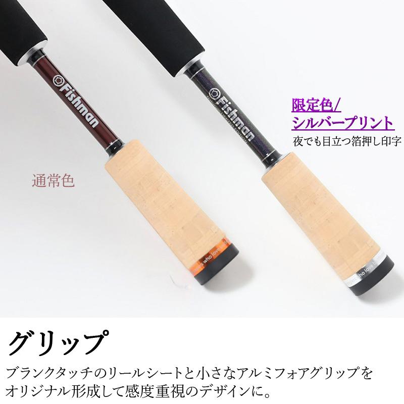 アジングロッド Fishman(フィッシュマン) ナチュラム限定 Beams アジングロッド Fishman(フィッシュマン) ナチュラム限定 Beams