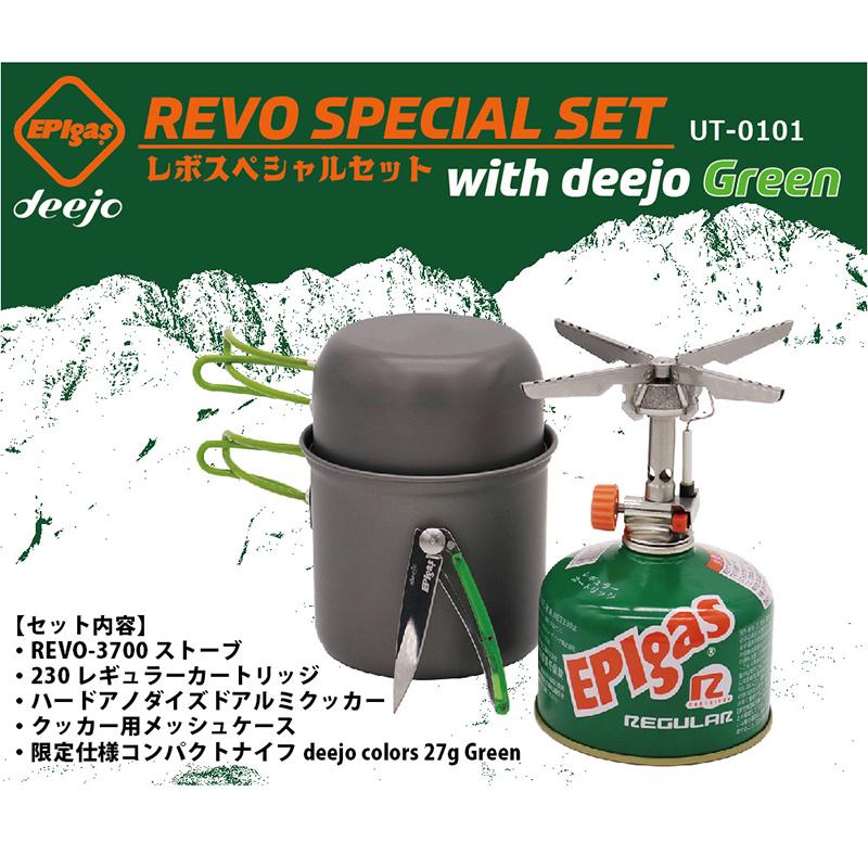 EPI シングルコンロ REVOスペシャルセットwith deejo(Green) シングルコンロ EPI REVOスペシャルセットwith deejo(Green