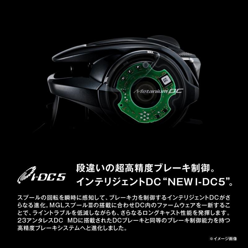 シマノ ベイトリール 24 メタニウム DC 71HG 左巻き+ハードブル 8+ 