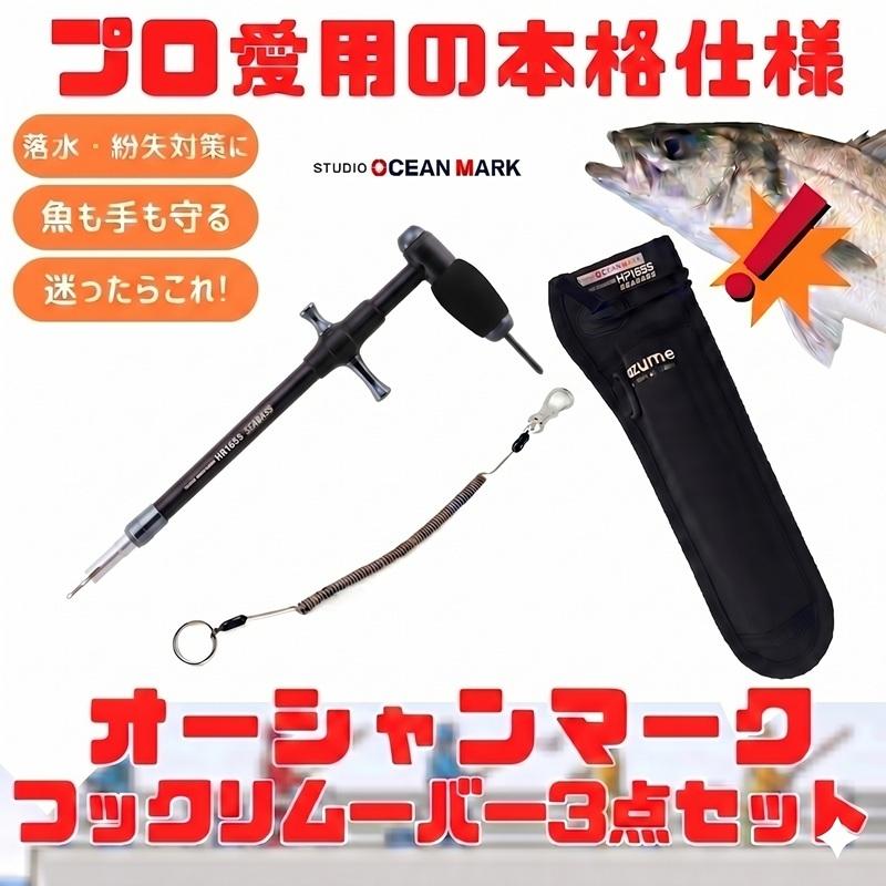 7/1まで全品+P5% フィッシングツール スタジオオーシャンマーク (プロ