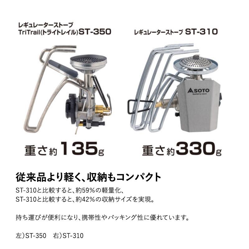 シングルコンロ SOTO レギュレーターストーブ TriTrail・タフ125セット｜naturum-outdoor｜03