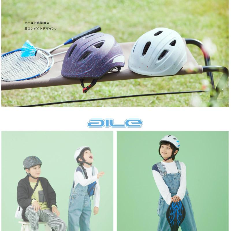 自転車アクセサリー OGK KABUTO aile(エール) 児童用ヘルメット 自転車/サイクル L(56-58cm) マットフレアオレンジ｜naturum-outdoor｜05