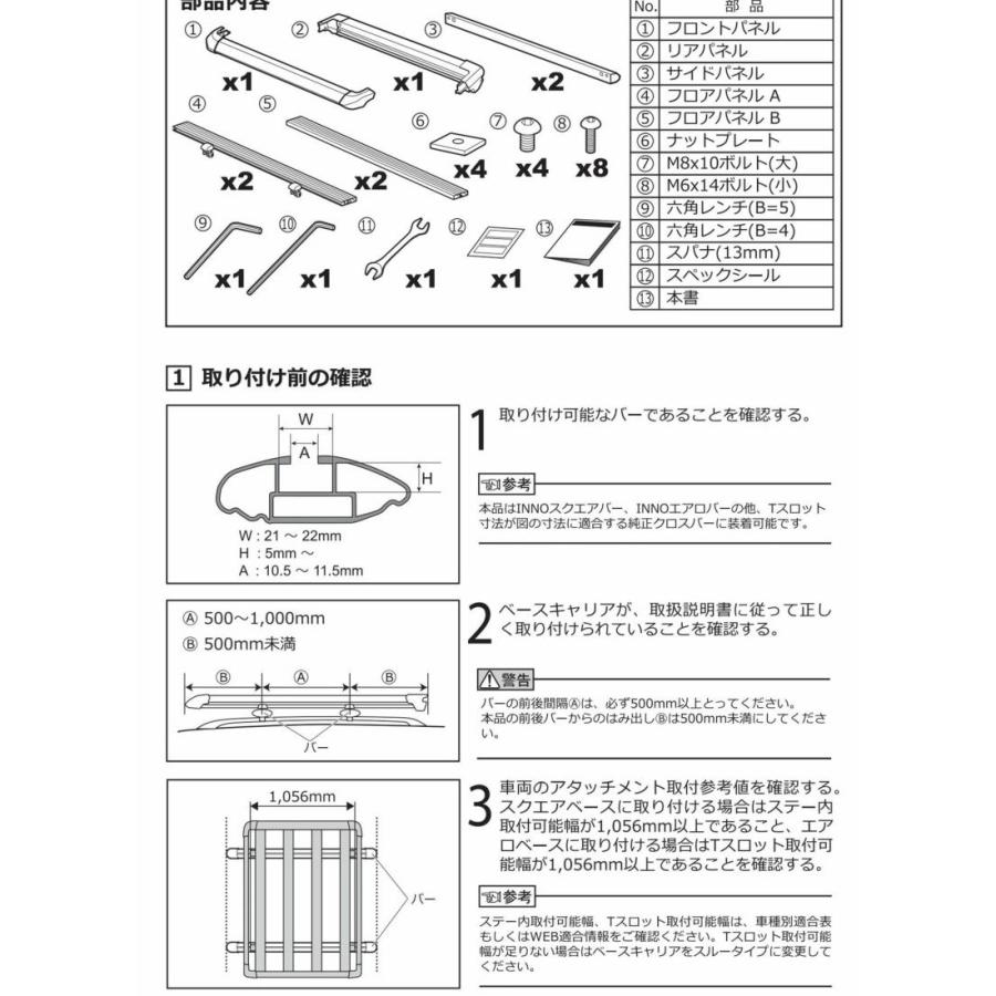 イノー INT537BK エアロラック120 マットブラック｜naturum-outdoor｜06