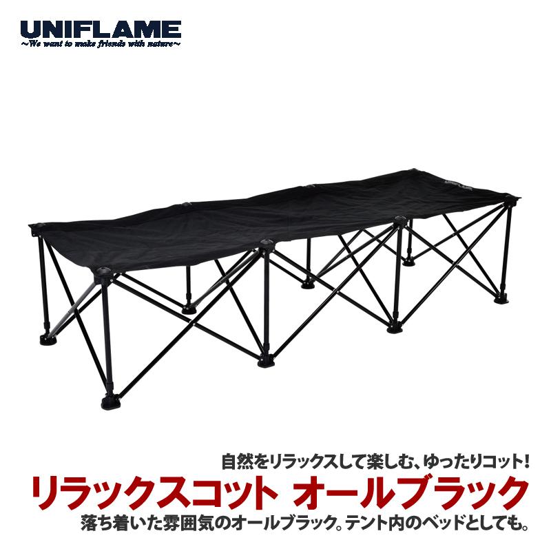 リラックスコット オールブラック 3