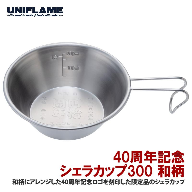 40周年記念シェラカップ300 和柄 6