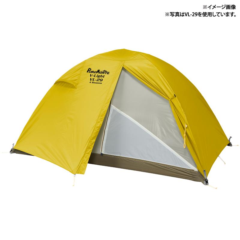 プロモンテ テント 軽量ダブルウォールテント2人用ロング   イエロー PUROMONTE（プロモンテ） テント 軽量ダブルウォールテント2人用ロング
