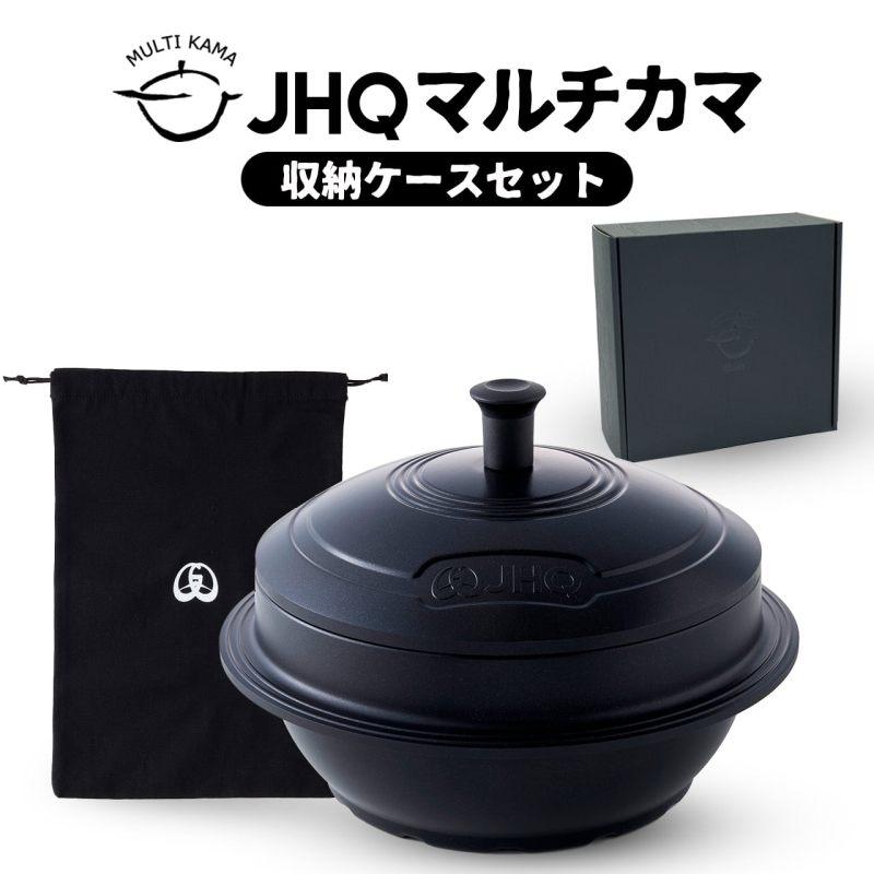 キッチンツール ジェイエイチキュー JHQマルチカマ収納ケースセット