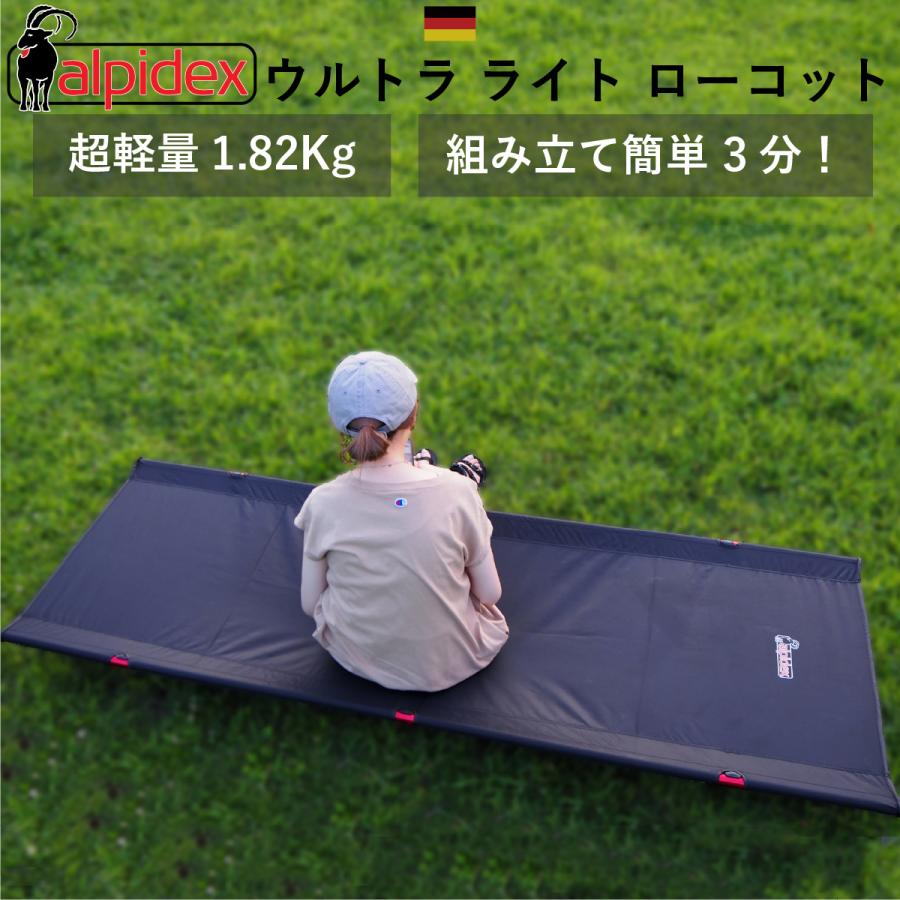 公式】【ドイツ発 欧州 No.1 ローコット】ALPIDEX (アルピ 公式】【ドイツ発 欧州 No.1 ローコット】ALPIDEX (アルピ