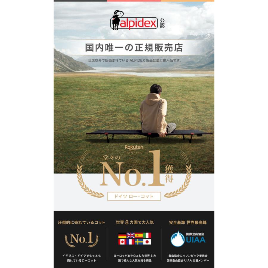 公式】【ドイツ発 欧州 No.1 ローコット】ALPIDEX (アルピ 公式】【ドイツ発 欧州 No.1 ローコット】ALPIDEX (アルピ