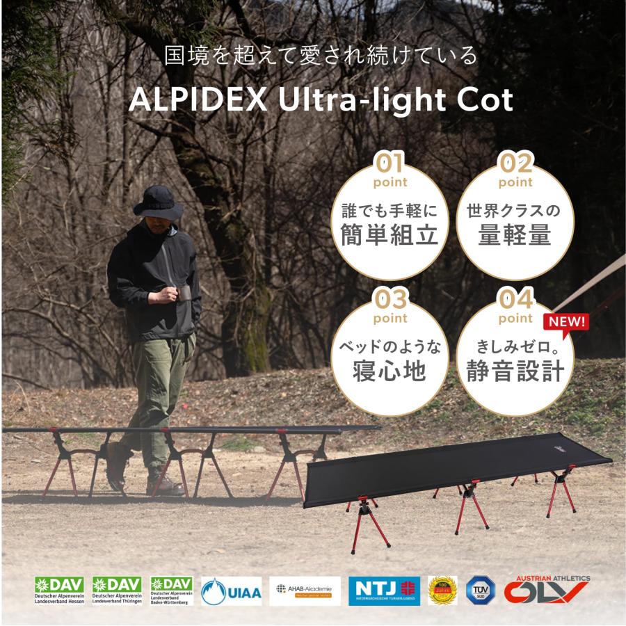公式】【ドイツ発 欧州 No.1 ローコット】ALPIDEX (アルピ