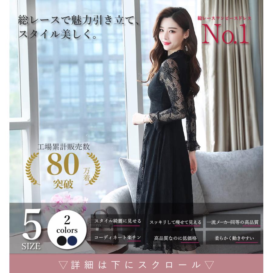 【新品】race dress◇レースワンピース 結婚式 二次会コーデ niana（ニアナ）の「総レース結婚式ワンピースドレス（ドレス