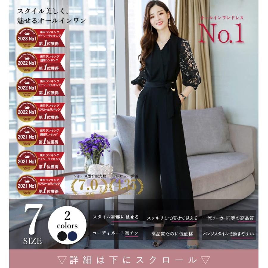 NatuSe（ナチュシー） パンツドレス レディース 袖レース 結婚式