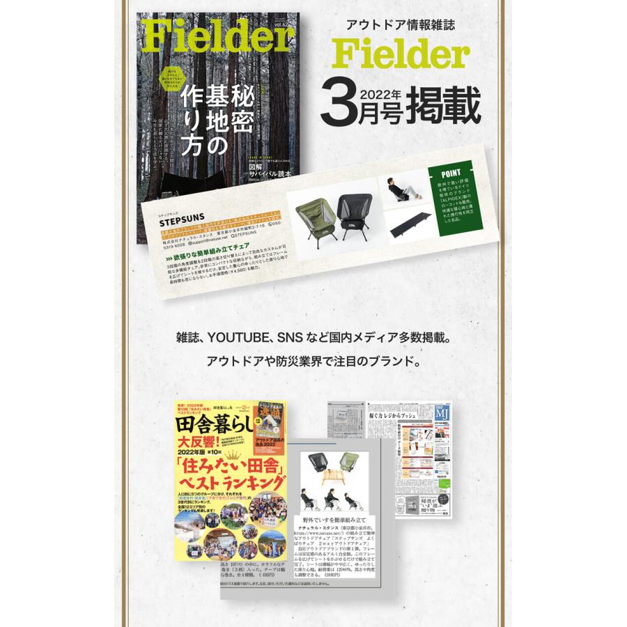 アウトドア キャンプ チェア 折りたたみ椅子 高さ調整 角度調節 STEPSUNS ハイ & ロー 高さ 切替 2WAY 持ち運び コンパクト 収納 |  | 06