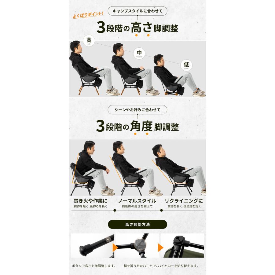 アウトドア キャンプ チェア 折りたたみ椅子 高さ調整 角度調節 STEPSUNS ハイ & ロー 高さ 切替 2WAY 持ち運び コンパクト 収納 |  | 09