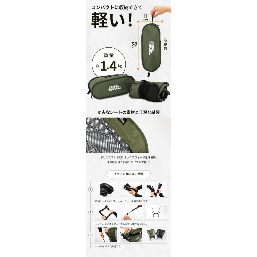 アウトドア キャンプ チェア 折りたたみ椅子 高さ調整 角度調節 STEPSUNS ハイ & ロー 高さ 切替 2WAY 持ち運び コンパクト 収納 |  | 11
