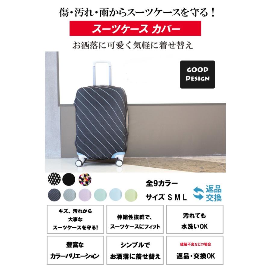 スーツケース キャリーバッグ カバー 旅行 伸縮 素材 トランク 保護 汚れ 傷 防止 無地 旅行用品 キャリーケースカバー S M L Tg001 18 1950 ナチュシー 通販 Yahoo ショッピング