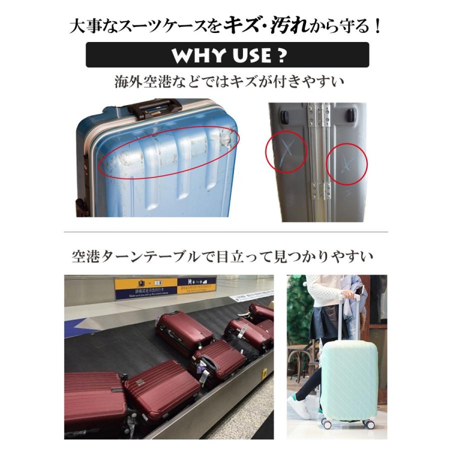 スーツケース キャリーバッグ カバー 旅行 伸縮 素材 トランク 保護 