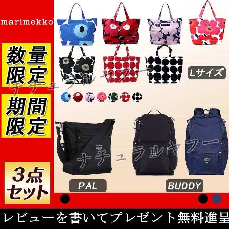 お歳暮 Marimekkoマリメッコ リュック Buddy バディ ショルダーバッグ パル Pal ブラック トートバッグlサイズ レビューを書いて2000円相当プレゼント送付 開店祝い Feltfetish Com