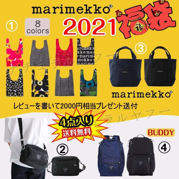 新発 母の日 4点セット Marimekko Buddy バディ リュックサック ミニトートバッグ ブラック ショルダーバック My Things Pieni Unikko スマートバッグエコバッグ Fdd22 ナチュラルヤフー店 通販 Yahoo ショッピング 50 Off Mail Alrayan University Edu Ye
