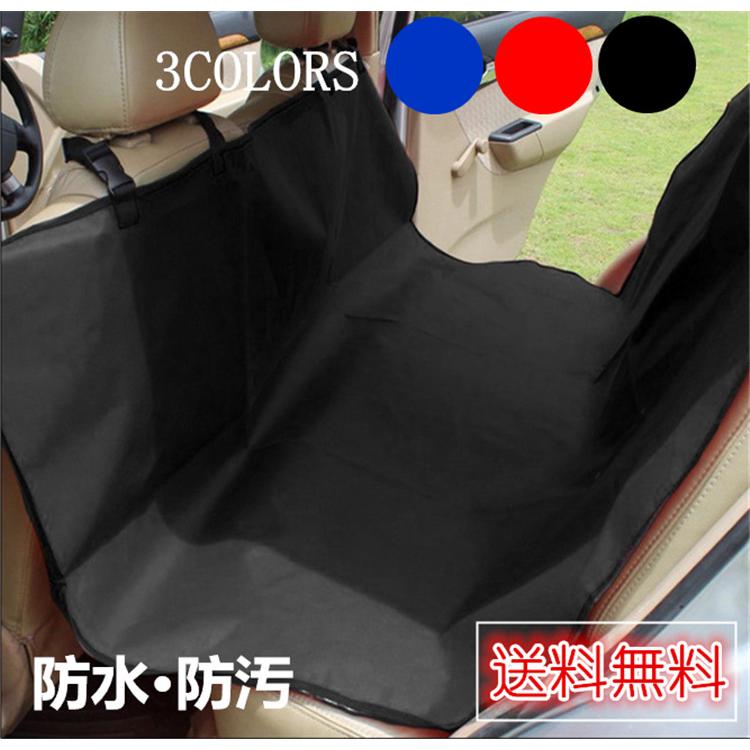 シートカバー 防水 ブラック 後部座席 ペット 海山 汎用 軽自動車 車 ドッグ 洗える カー カバー カナロア 普通車 シート お値打ち価格で