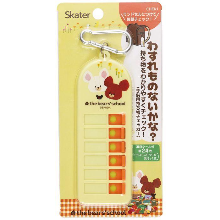忘れ物チェッカー 子供用持ち物チェッカー くまのがっこう カラビナ付き 14cm 5cm キャラクター グッズ Chek1 スケーター Skater N027nn0129k ノーティーヤフー店 通販 Yahoo ショッピング