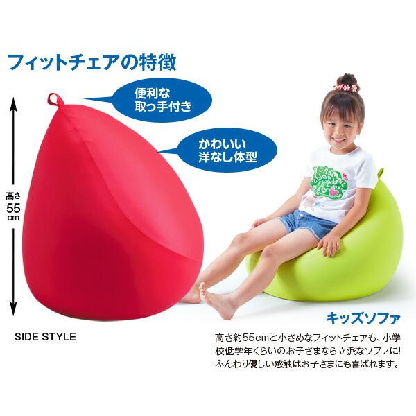 フィットチェア 本体(カバー付) BRブラウン fit chair クッション ソファ パウダービーズ 洋なし型 着せ替え 替え 洗い替え 交換 伸縮性 MOGU (モグ)｜naughty-minami｜03