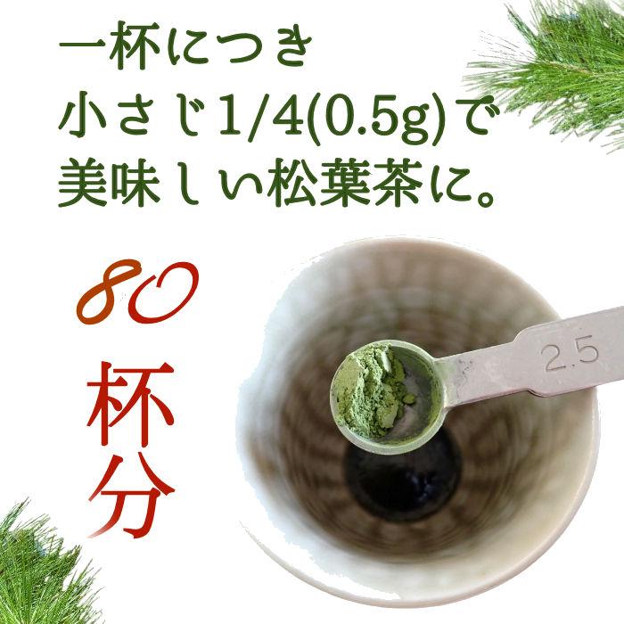 石垣島産 松葉茶 粉末【然】40g (軸除去）国産 無農薬 化学肥料不使用 ノンカフェイン｜nauhia-herb｜05