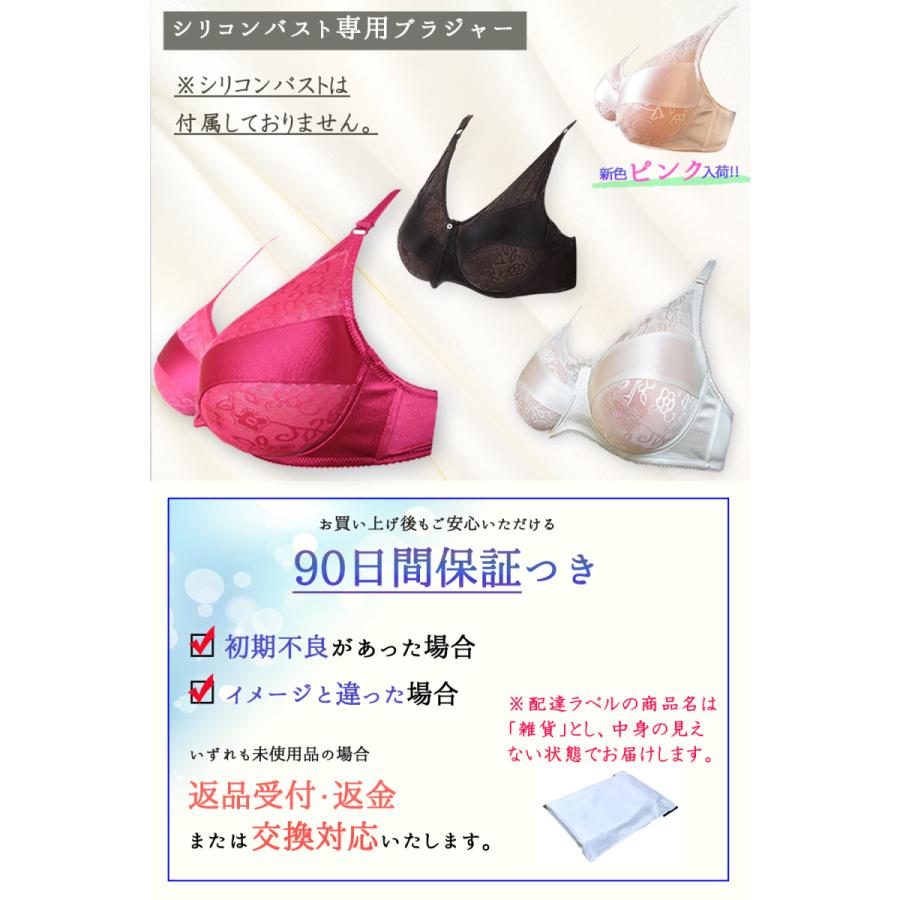 シリコンバスト専用ブラジャー ポケット挿入タイプ 女装 コスプレ バストアップ 貧乳 #女装 おっぱい 女装グッズ 偽乳 ブラジャー 下着 バスト補正｜nauhiya1｜11