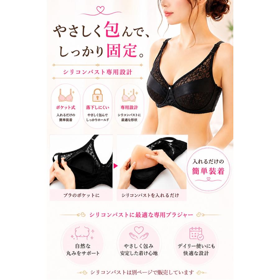 シリコンバスト専用ブラジャー ポケット挿入タイプ 女装 コスプレ