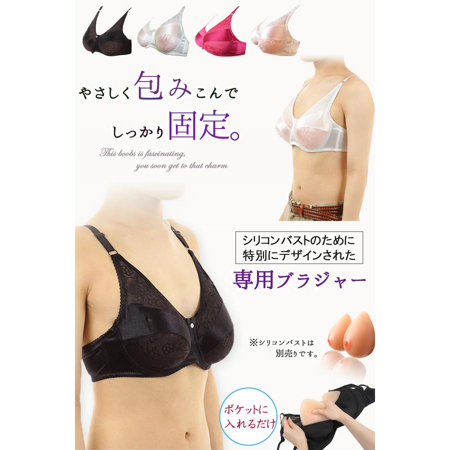女装 透けブラ　女装 ブラジャー シリコンバスト専用ブラジャー ポケット挿入タイプ 女装 コスプレ バストアップ 貧乳 #女装 おっぱい 女装グッズ 偽乳 ブラジャー 下着 バスト補正  : Nauhiya ナウヒ屋 - 通販 - Yahoo!ショッピング