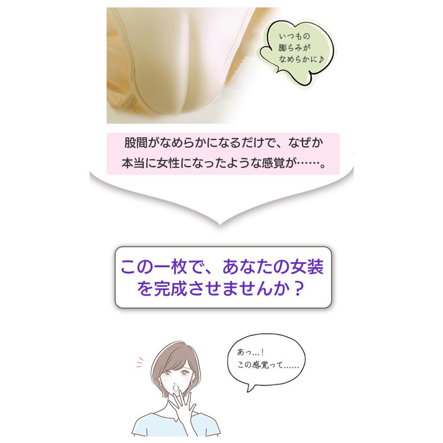 女のような股間 