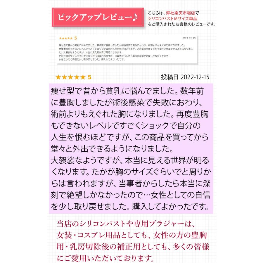 シリコンバスト Lサイズ 左右で約800g(400g×2) 女装 コスプレ バストアップ 人工乳房 おっぱい 貧乳 #女装 女装グッズ 偽乳 胸 バスト補正｜nauhiya1｜14