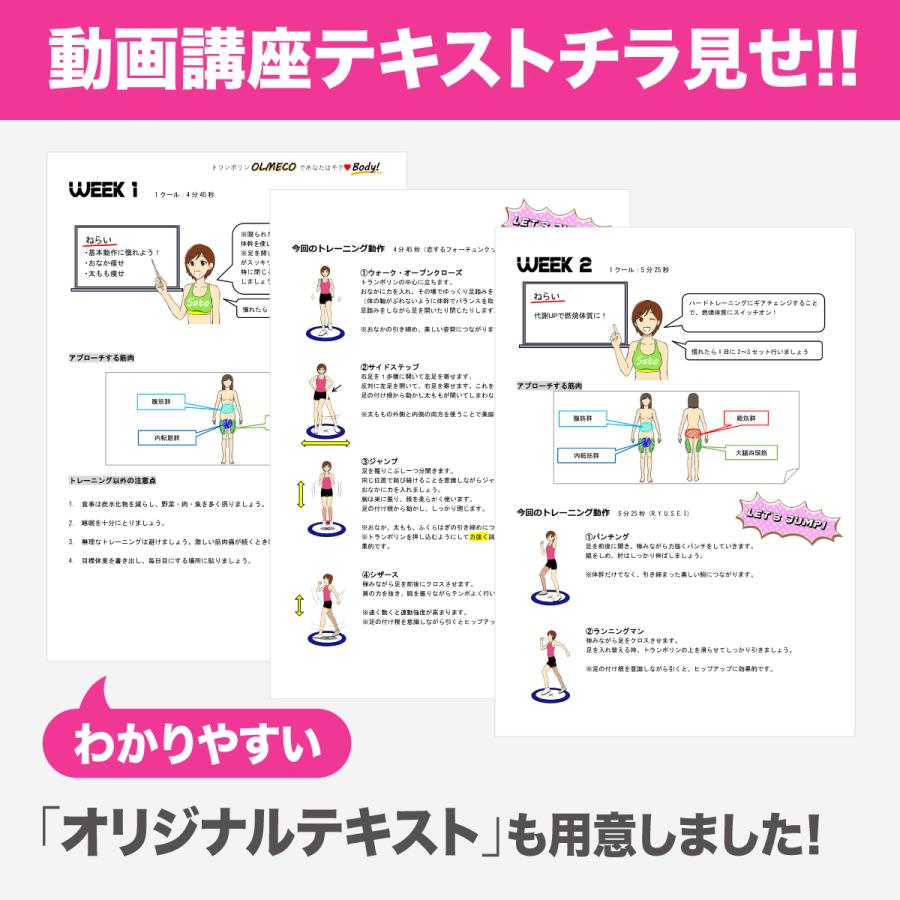 トランポリン 家庭用 子供 大人 手すりつき 10週間動画講座つき 折りたたみ 静音 ゴム式 耐荷重110kg OLMECO |  | 03
