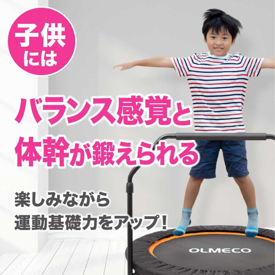トランポリン 家庭用 子供 大人 手すりつき 10週間動画講座つき 折りたたみ 静音 ゴム式 耐荷重110kg OLMECO |  | 04