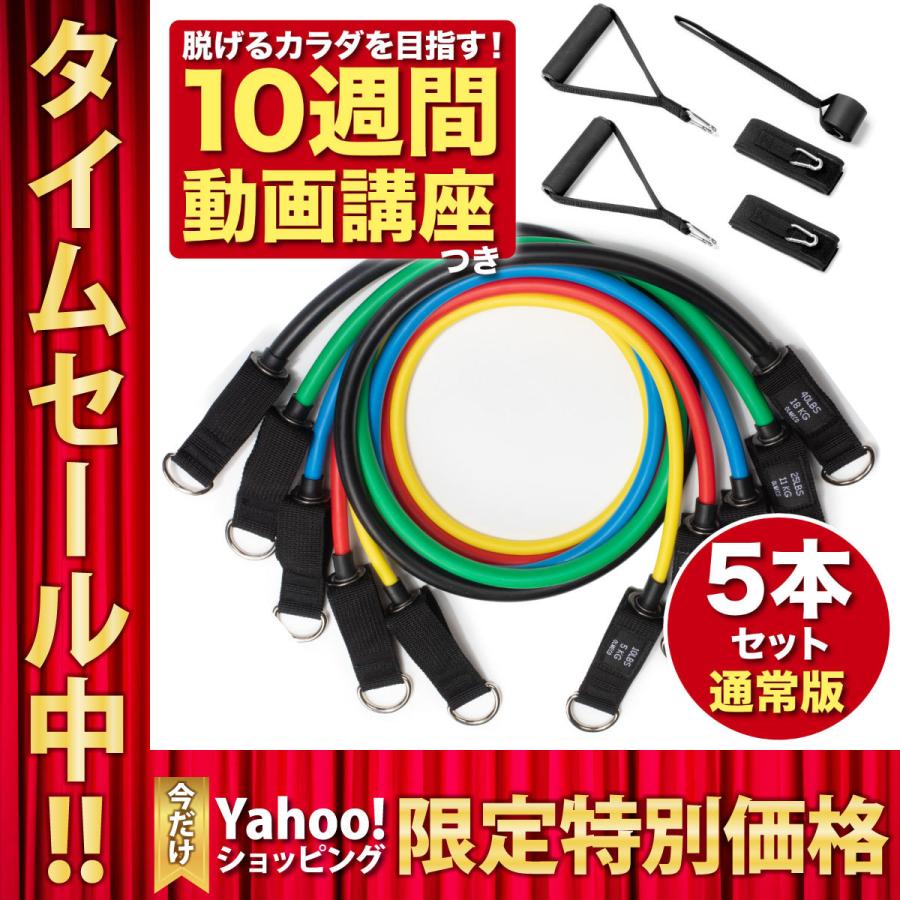 トレーニングチューブ 筋トレ エクササイズ スポーツ 5本セット 10週間動画講座 つきチューブ トレーニング OLMECO :tub-001:Naupaka Yahoo!店 - 通販 - Yahoo!ショッピング トレーニングチューブ 筋トレ エクササイズ スポーツ 5本セット 10週間動画講座 つきチューブ トレーニング OLMECO :tub-001:Naupaka Yahoo!店 - 通販 - Yahoo!ショッピング