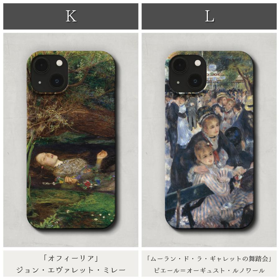 スマホケース / 「世界 の 名作 絵画」 iPhone 全機種対応 15 14 13 12 11 SE Pro Max Plus mini ケース カバー｜nautilus-y｜07