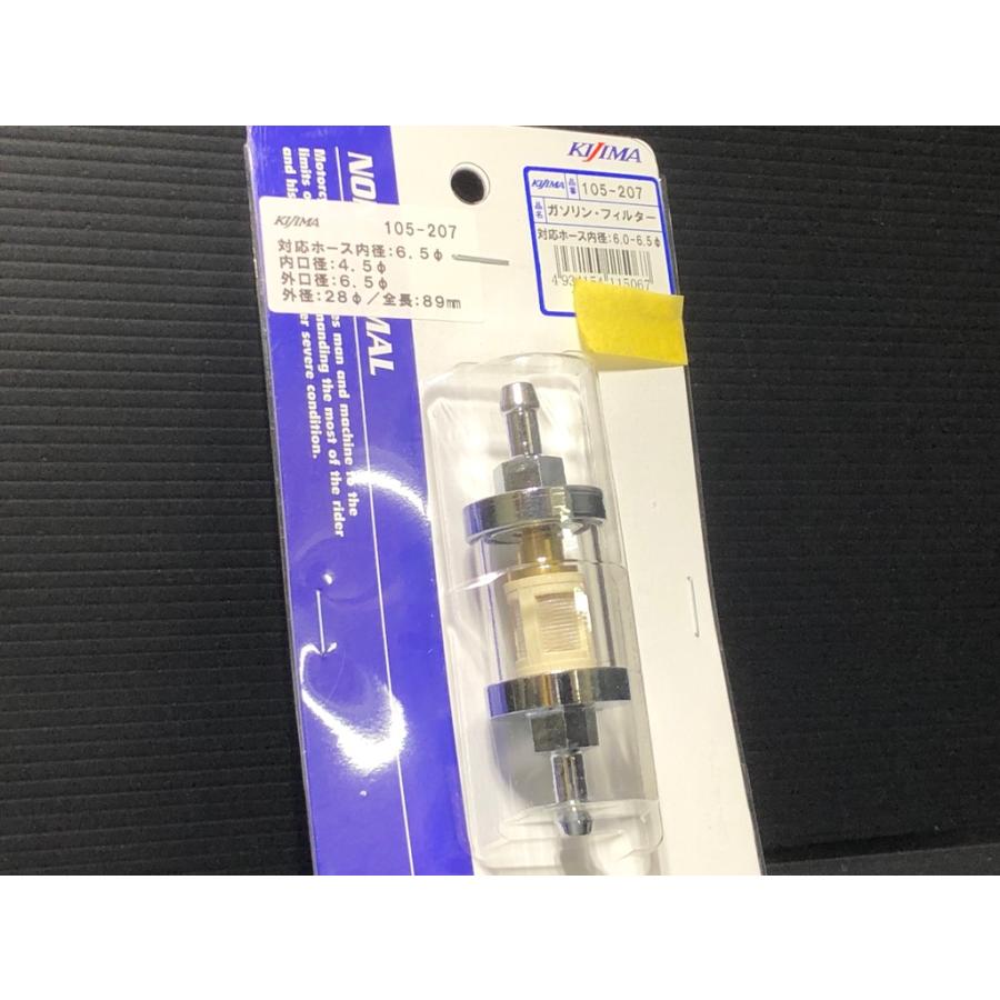 キキィル KIJIMA（キジマ） ☆キジマ☆ メッキ ガソリン フィルター 洗える分解
