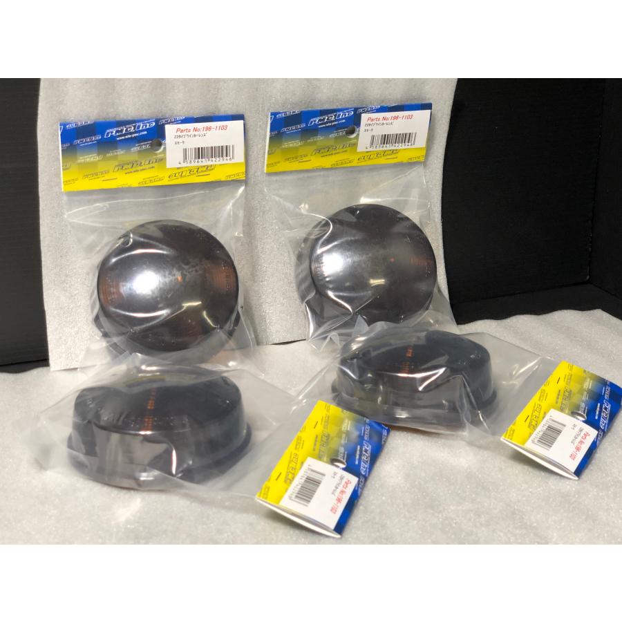 PMC 高品質☆PMC製☆ 4個set Z1 Z2 タイプ ウインカー スモーク レンズ