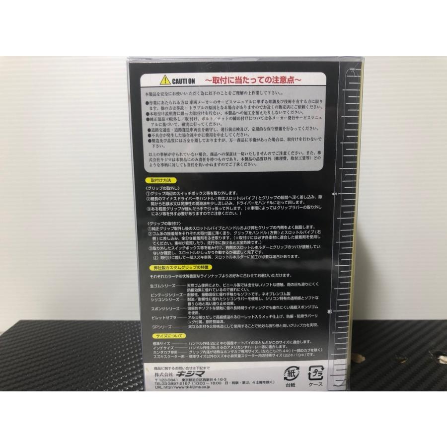 KIJIMA（キジマ） ￥送料一律￥ 生ゴム 貫通 Φ22.2mm用 全長130mm 検