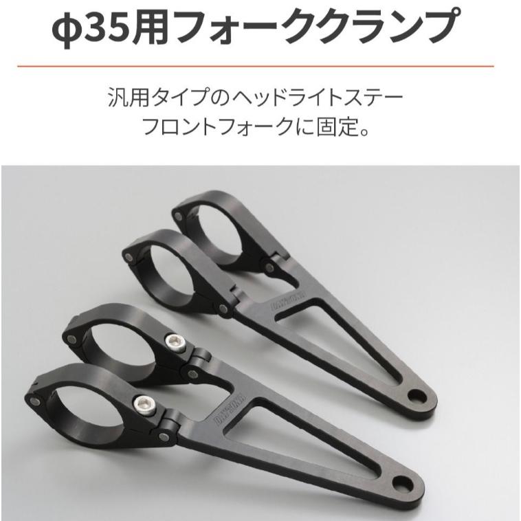 DAYTONA ヘッドライトブラケット DAYTONA（デイトナ） ☆デイトナ☆ ディトナ アルミ ヘッドライト