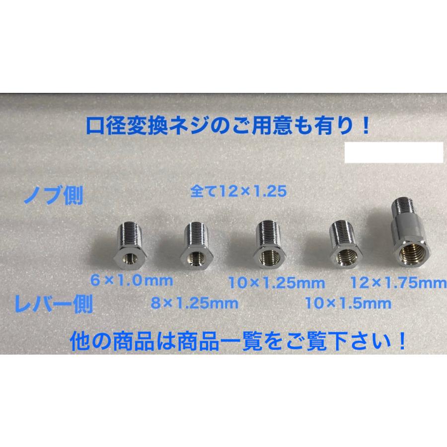 JET（ジェット） シフトノブ 口径 変換 アダプター シフトノブ側 12 